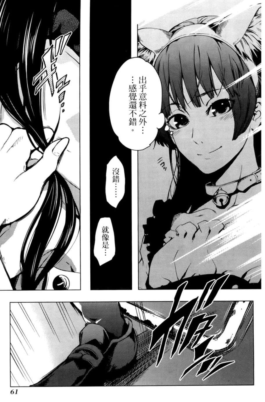 黄昏乙女×失忆幽灵第05话