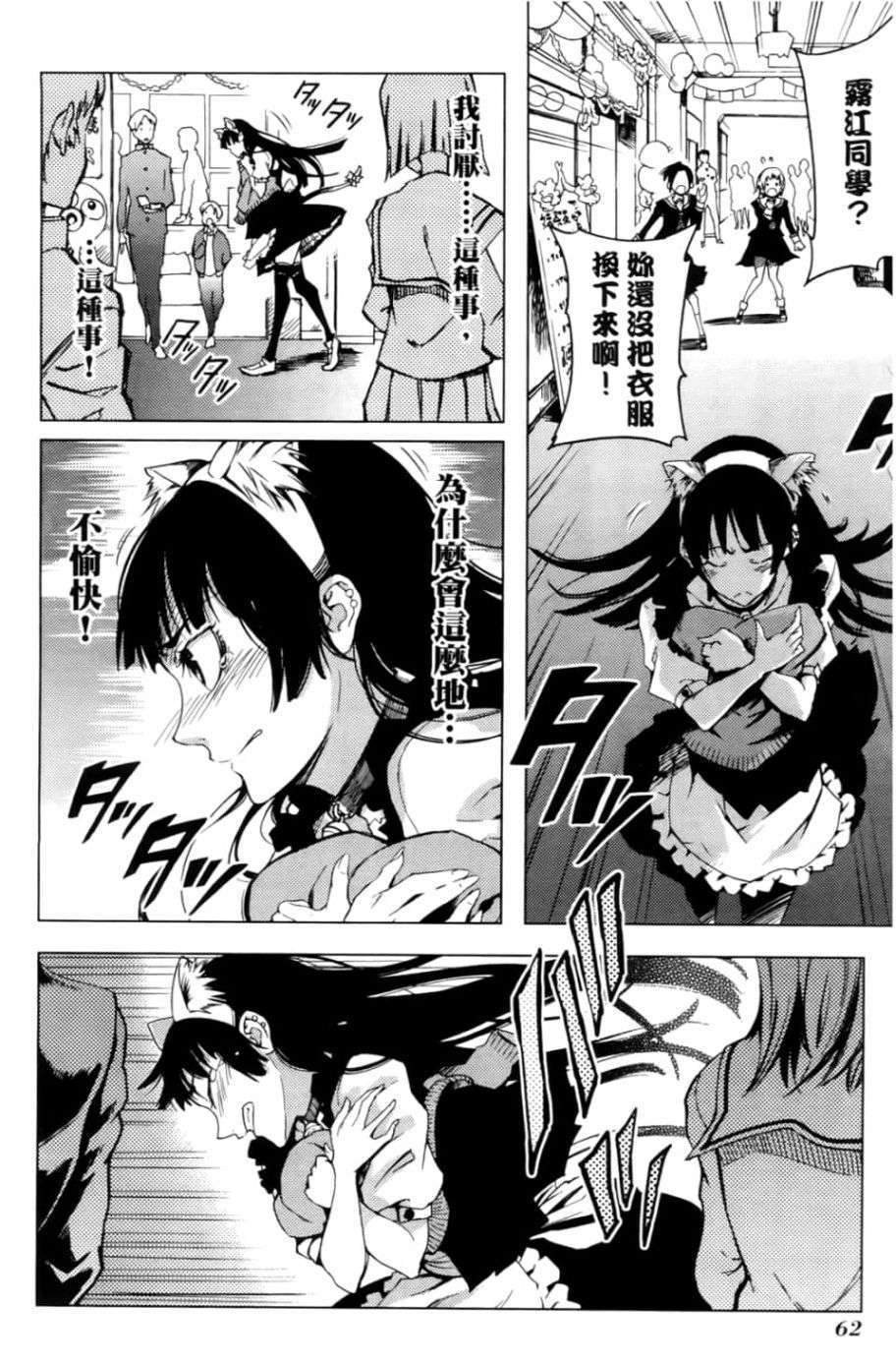 黄昏乙女×失忆幽灵第05话