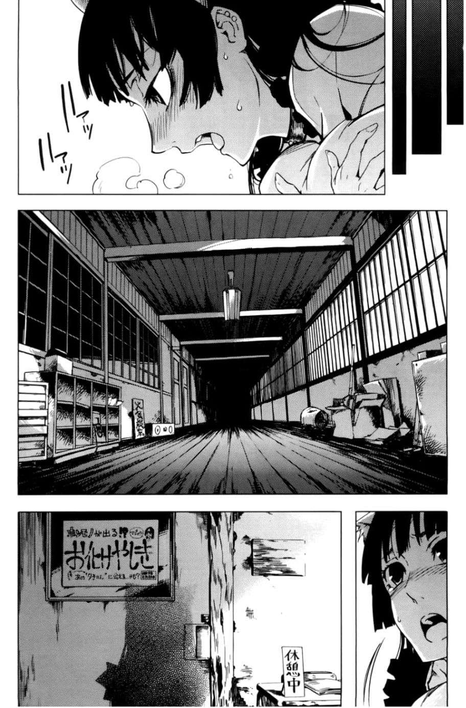 黄昏乙女×失忆幽灵第05话