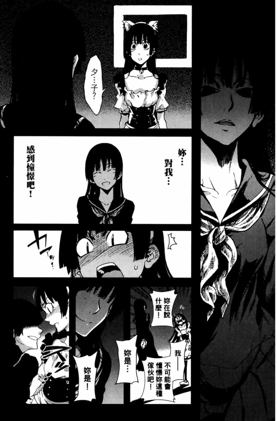 黄昏乙女×失忆幽灵第05话