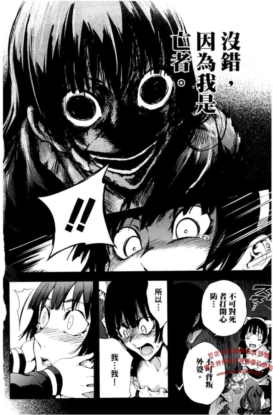 黄昏乙女×失忆幽灵第05话