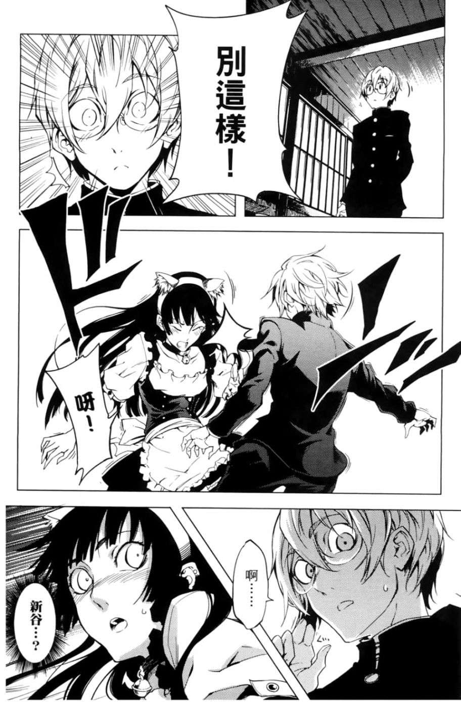 黄昏乙女×失忆幽灵第05话