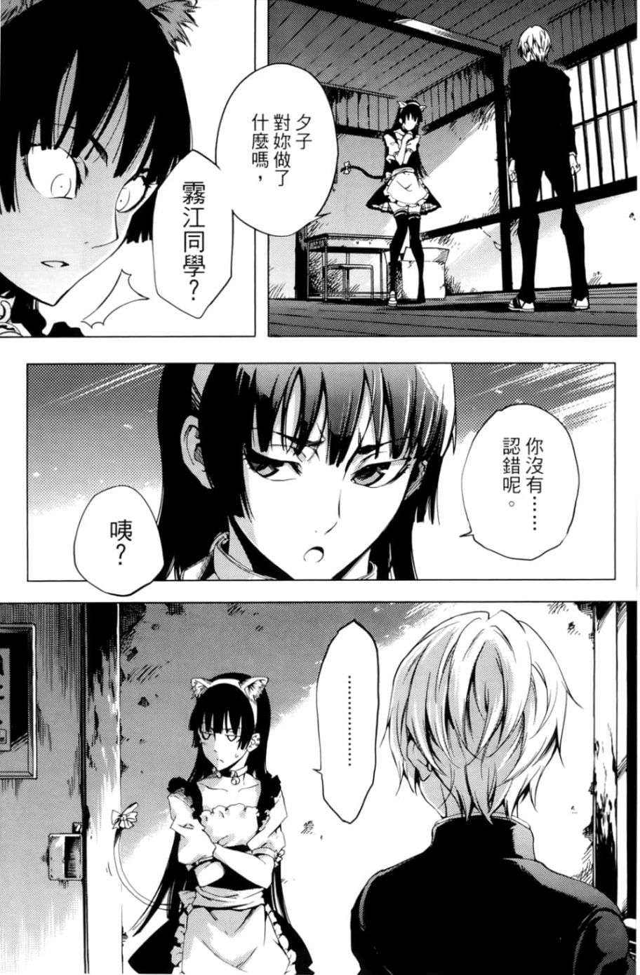 黄昏乙女×失忆幽灵第05话