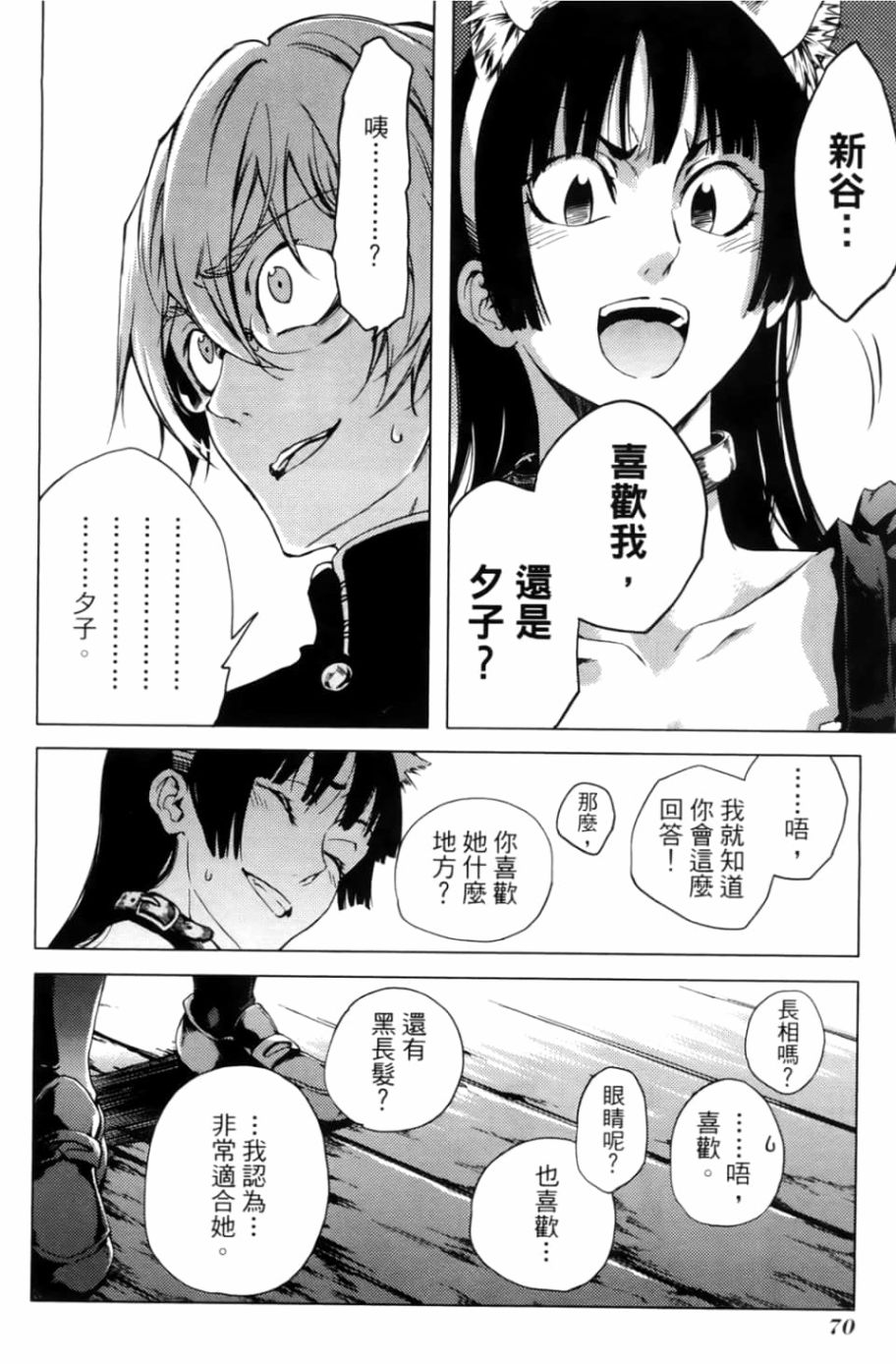 黄昏乙女×失忆幽灵第05话