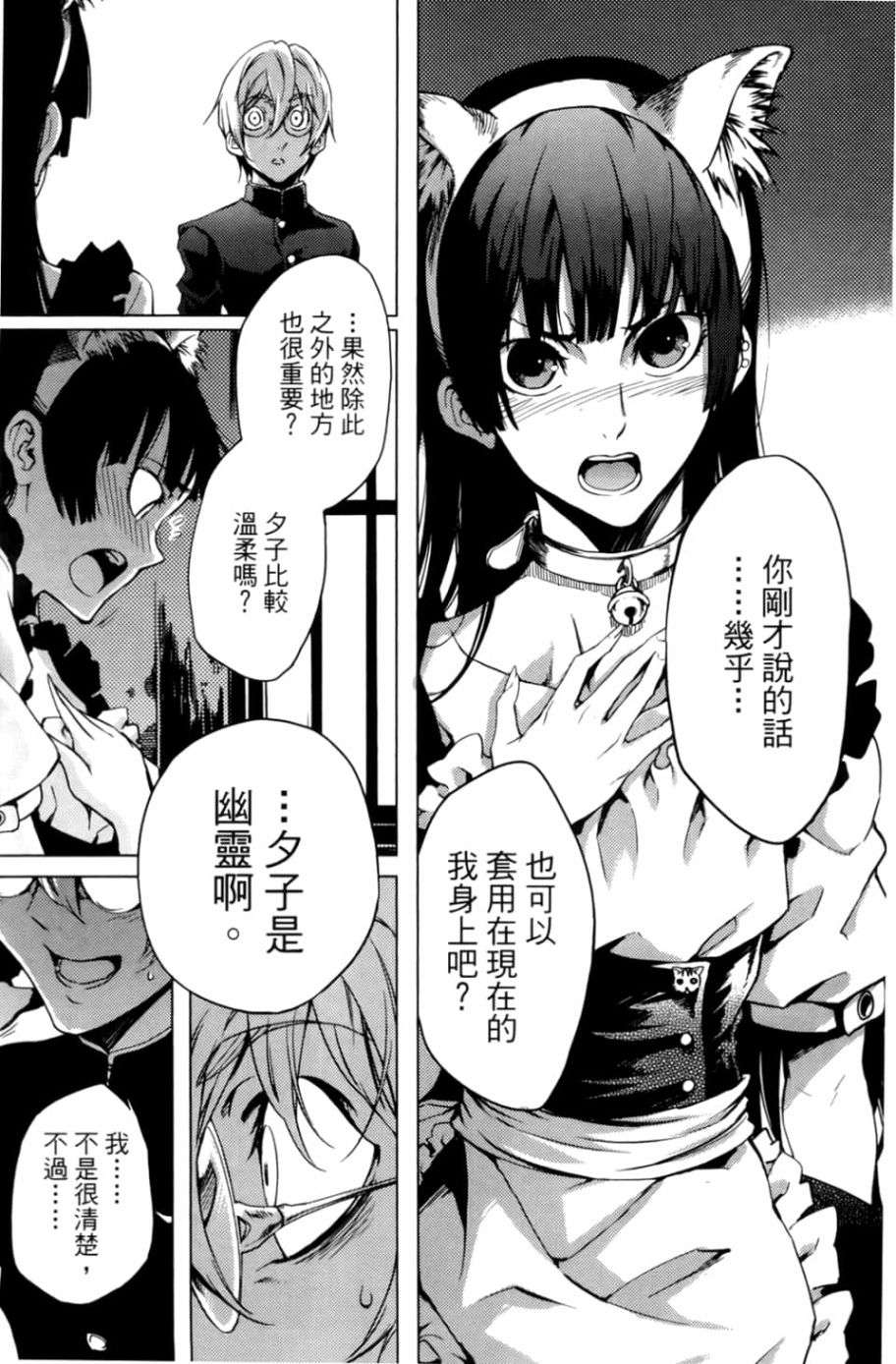 黄昏乙女×失忆幽灵第05话