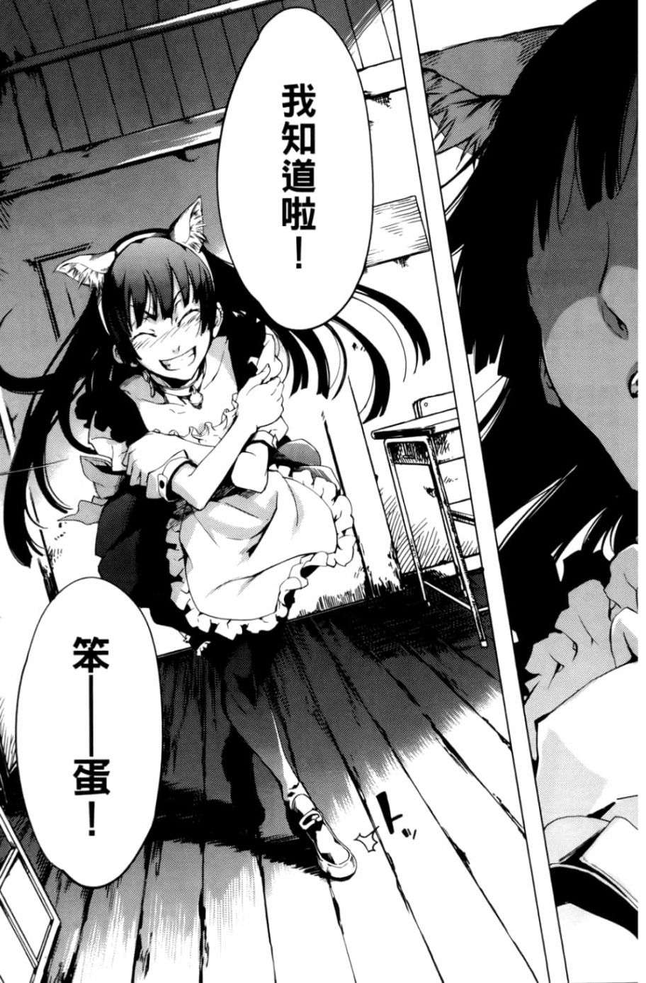 黄昏乙女×失忆幽灵第05话