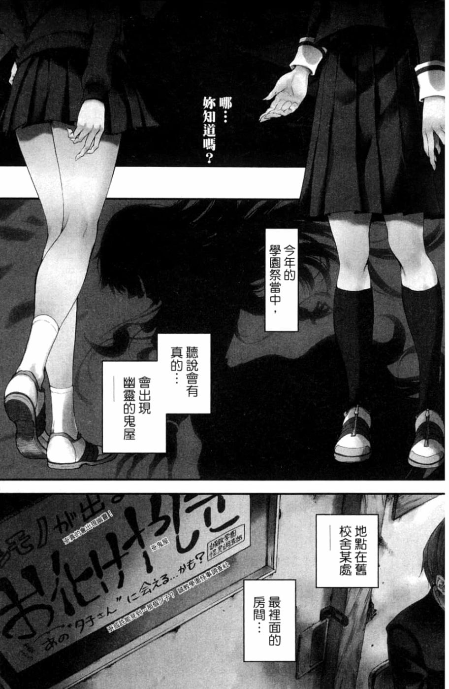 黄昏乙女×失忆幽灵第05话