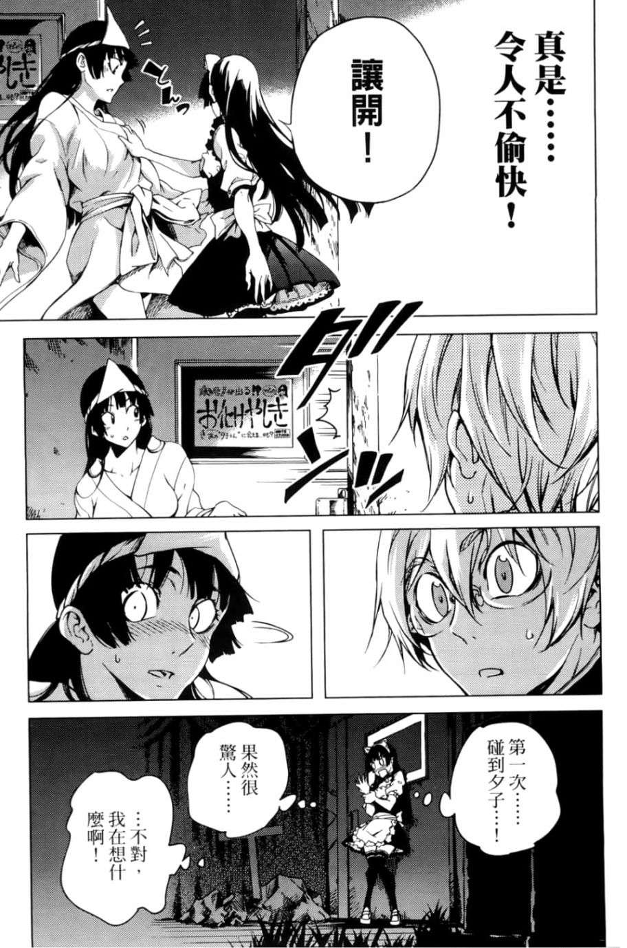 黄昏乙女×失忆幽灵第05话