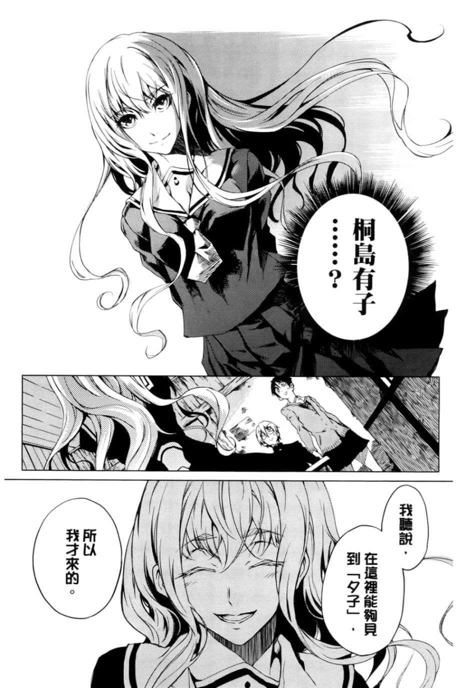 黄昏乙女×失忆幽灵第05话