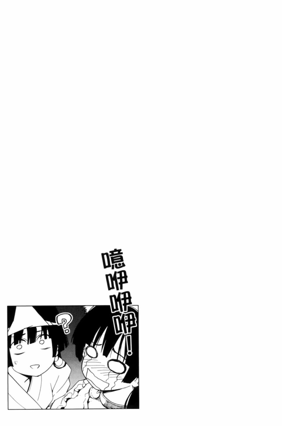 黄昏乙女×失忆幽灵第05话