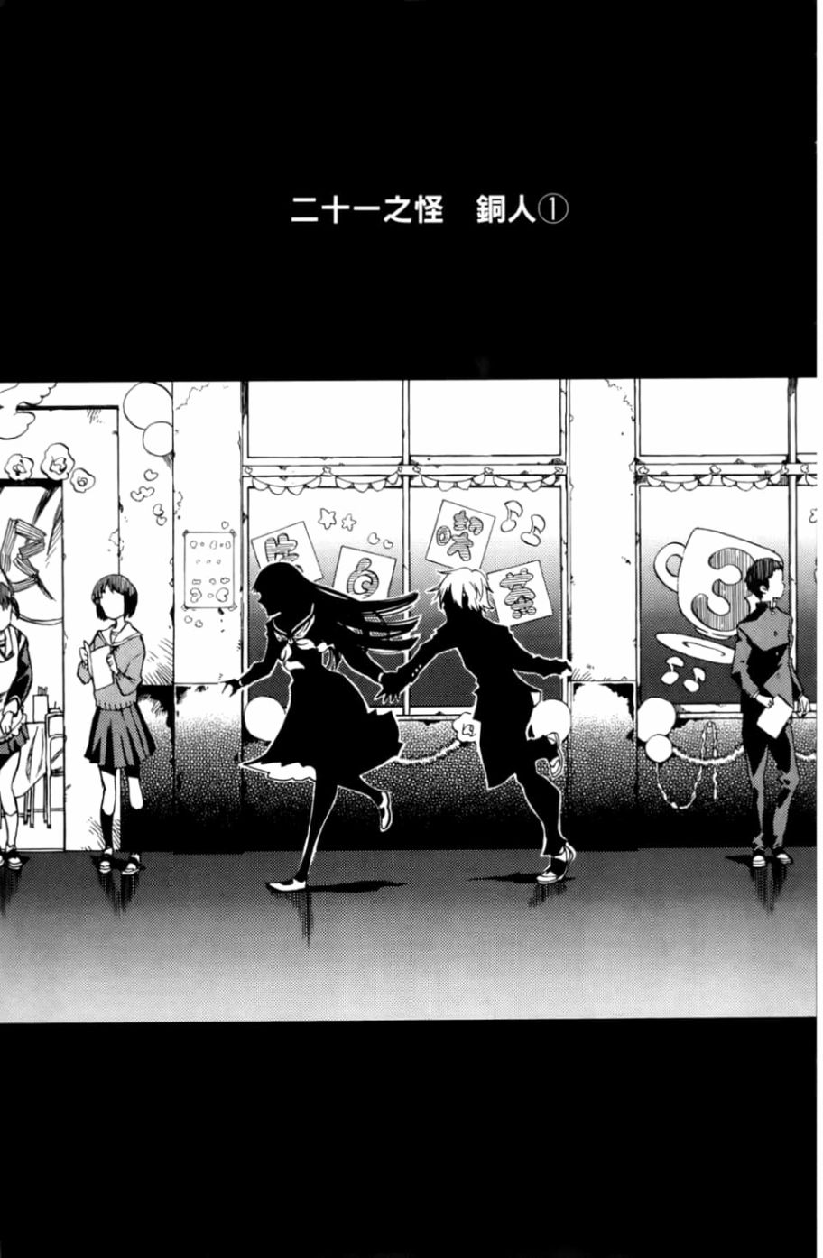 黄昏乙女×失忆幽灵第05话