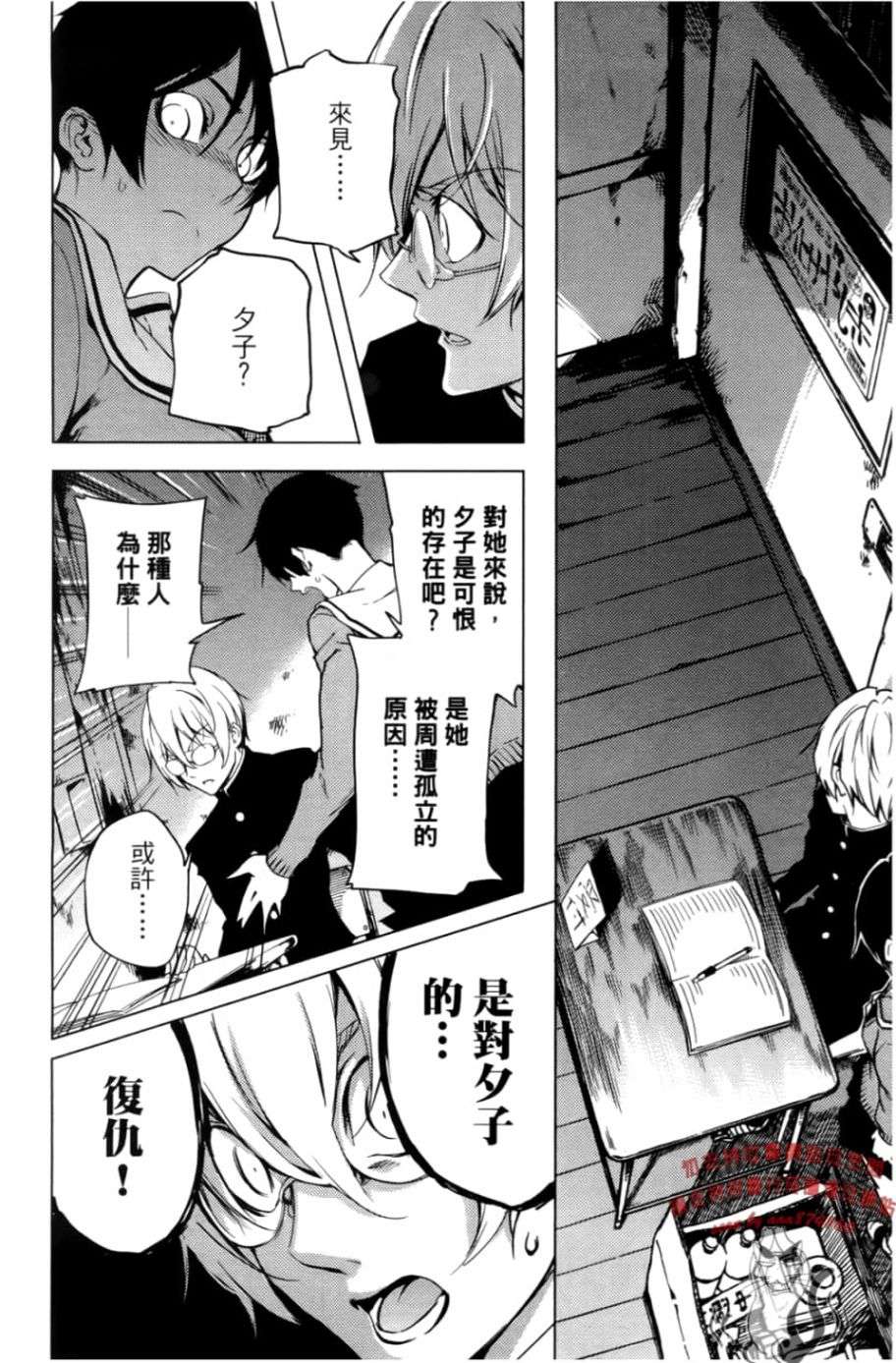 黄昏乙女×失忆幽灵第05话