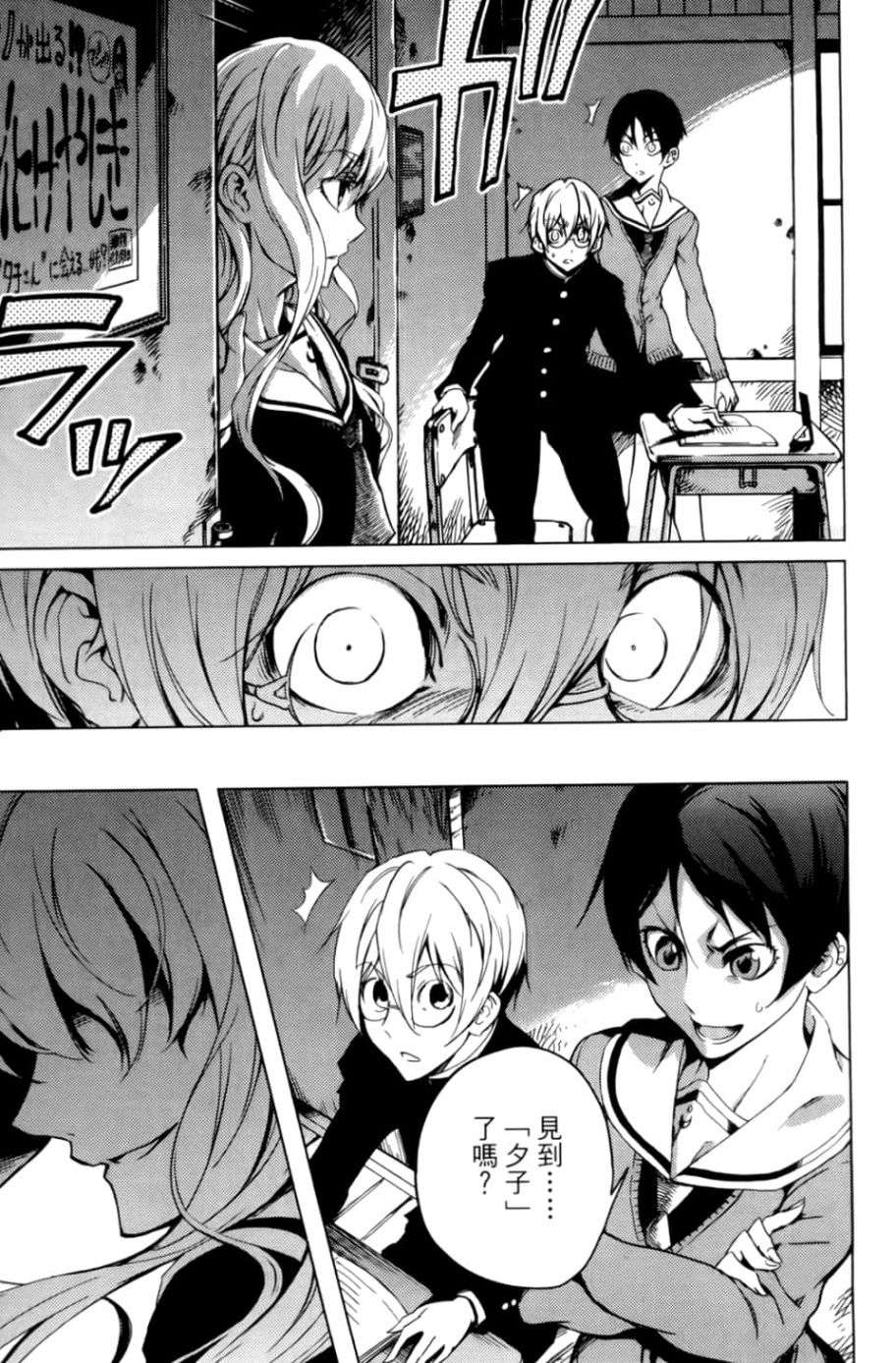 黄昏乙女×失忆幽灵第05话