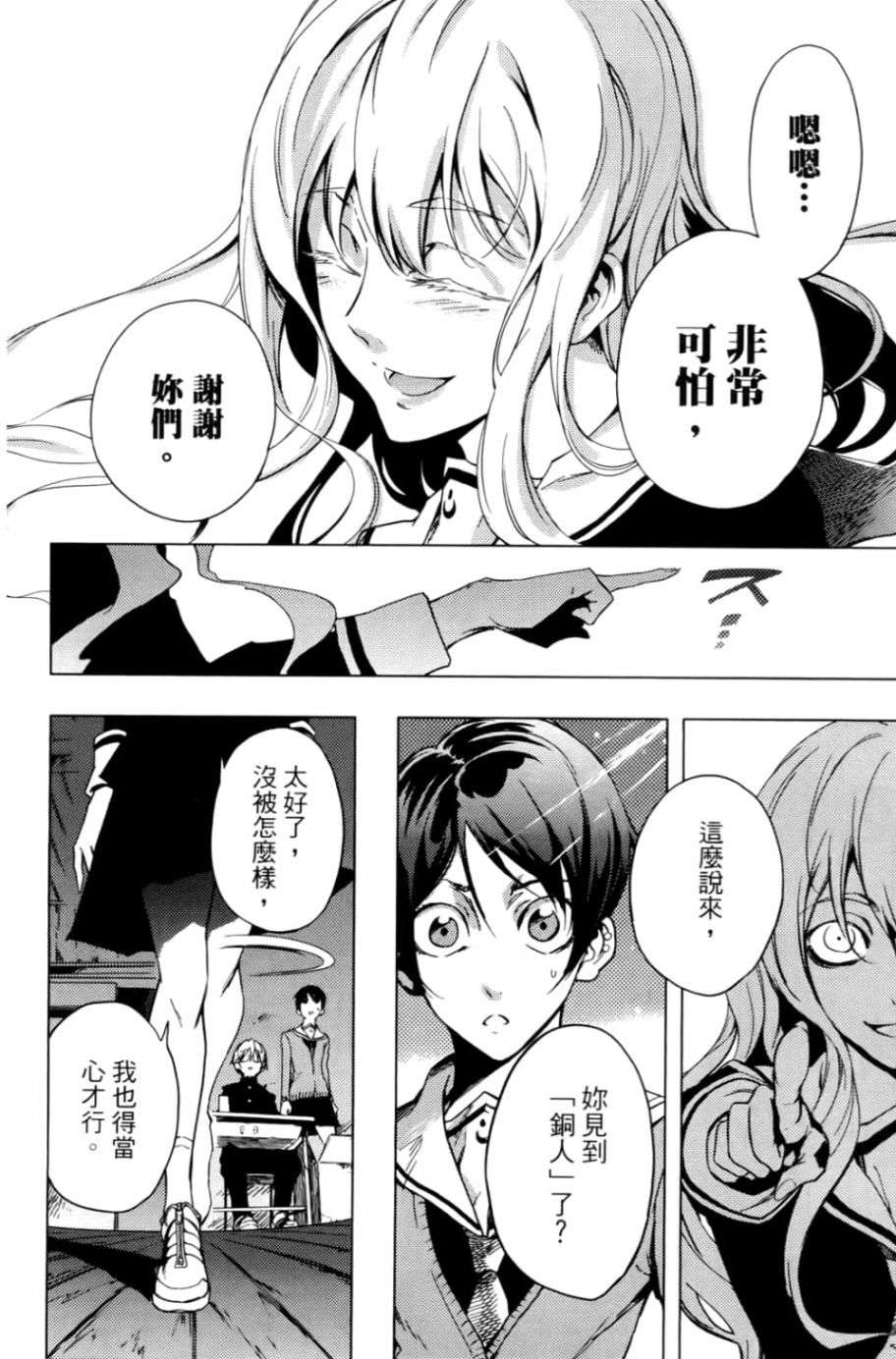 黄昏乙女×失忆幽灵第05话