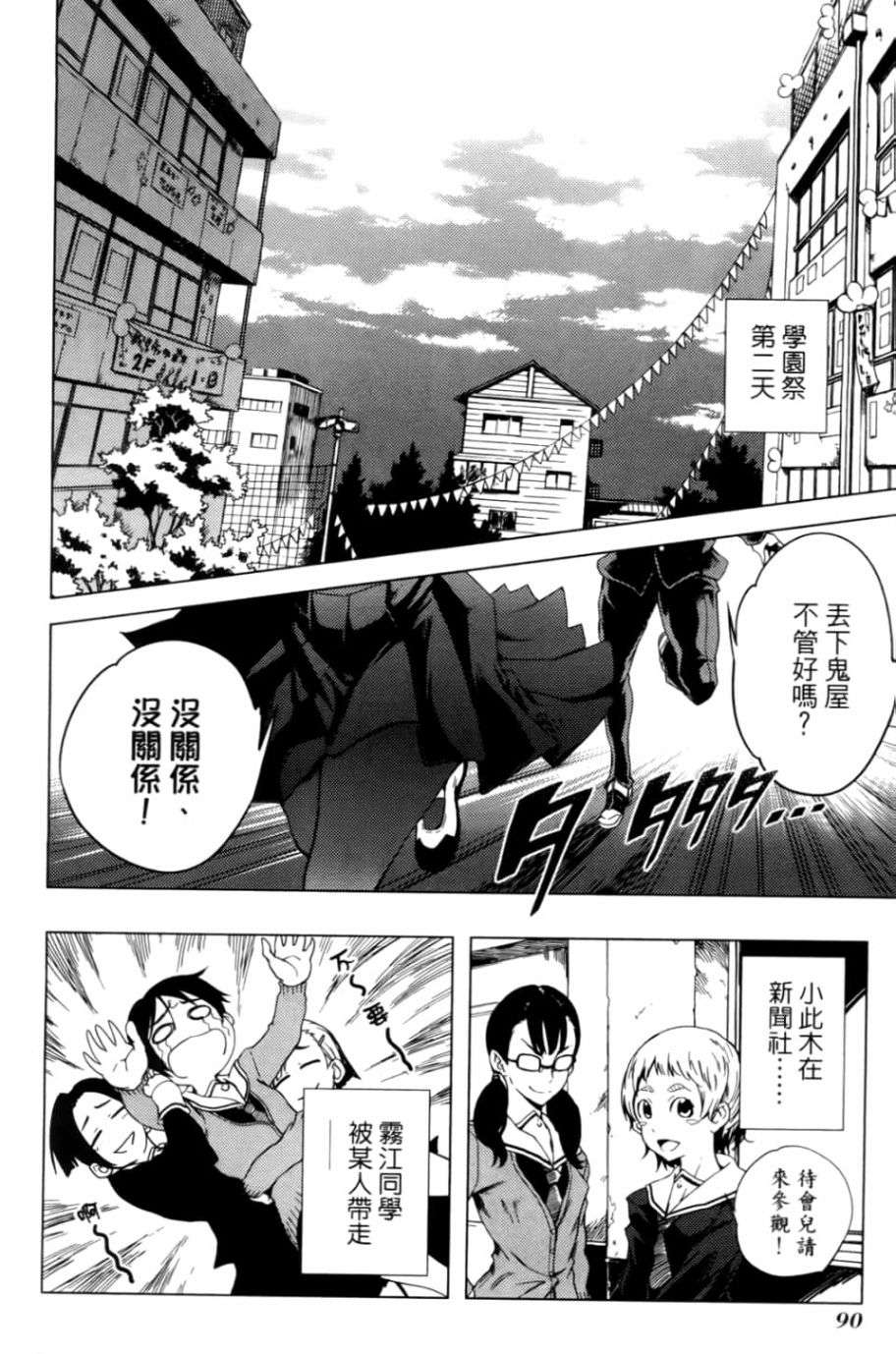 黄昏乙女×失忆幽灵第05话