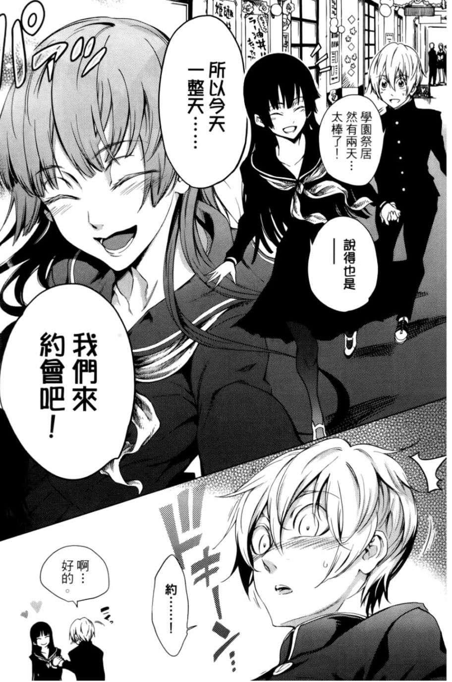 黄昏乙女×失忆幽灵第05话