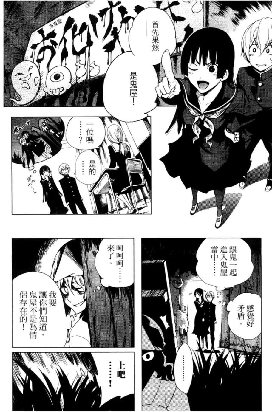 黄昏乙女×失忆幽灵第05话