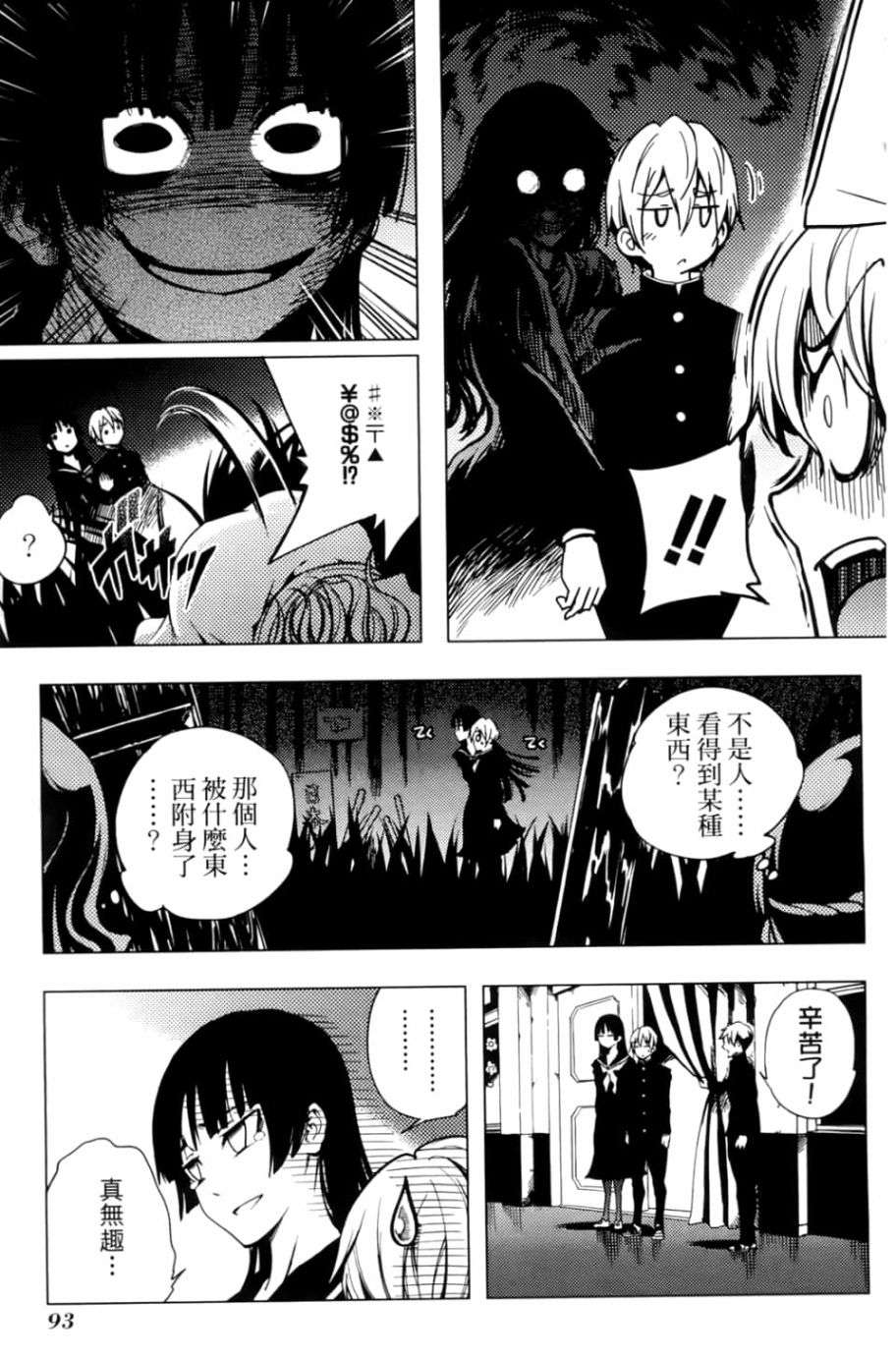 黄昏乙女×失忆幽灵第05话