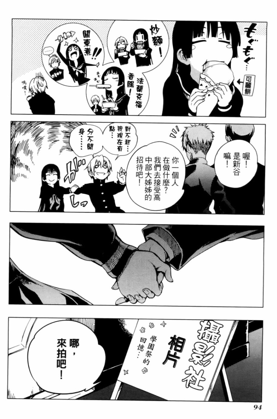 黄昏乙女×失忆幽灵第05话