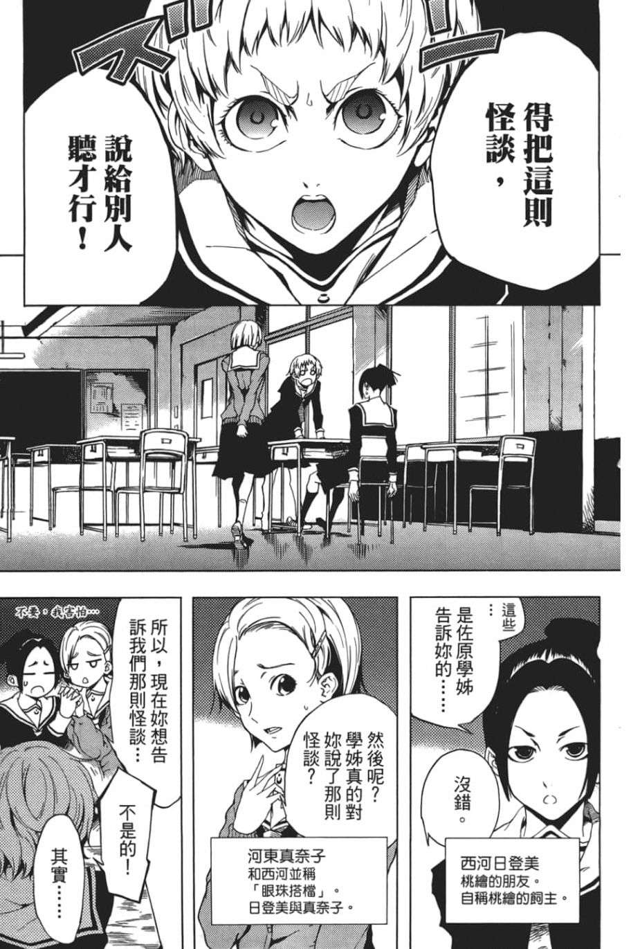 黄昏乙女×失忆幽灵第06话