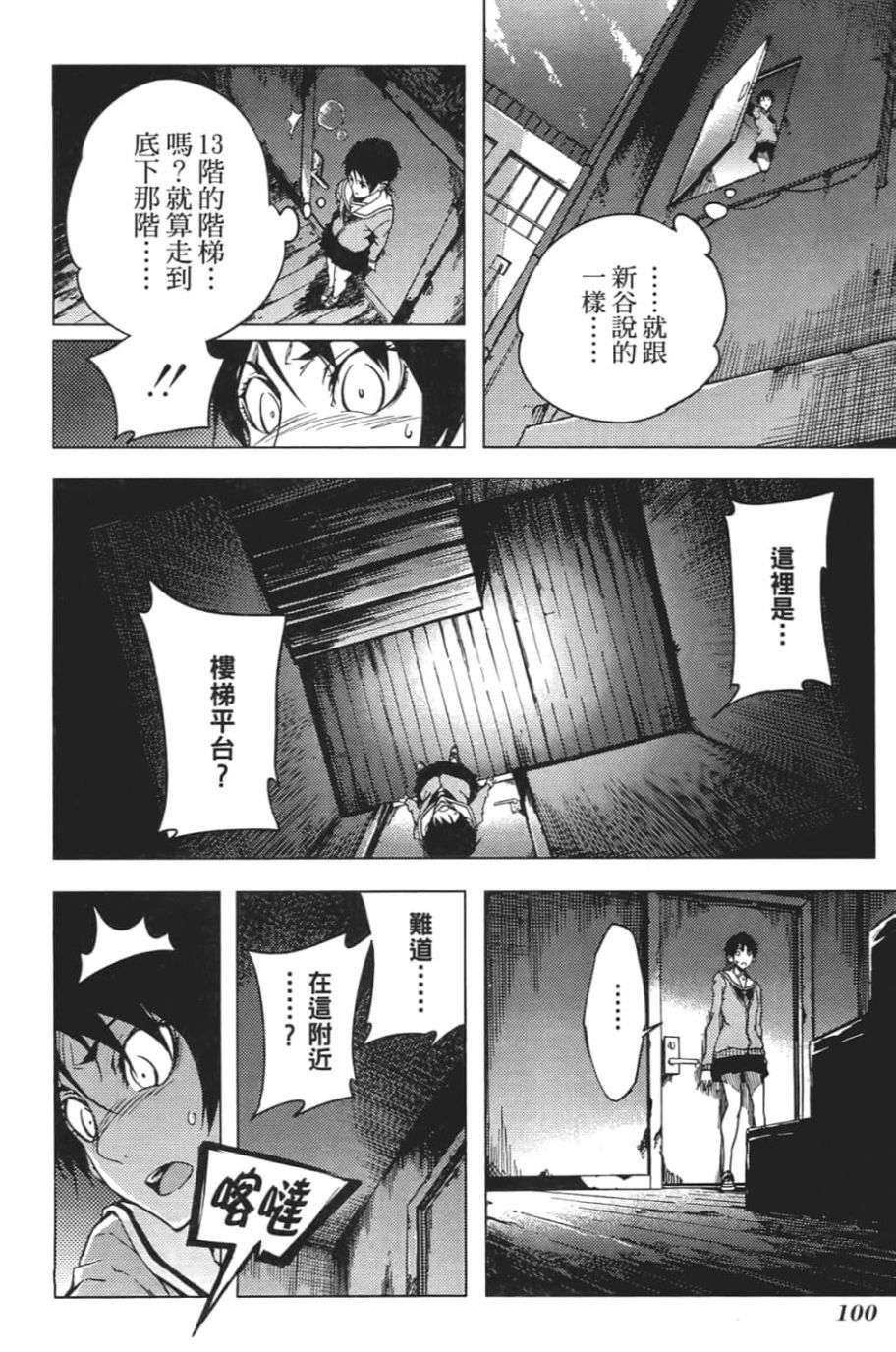 黄昏乙女×失忆幽灵第06话