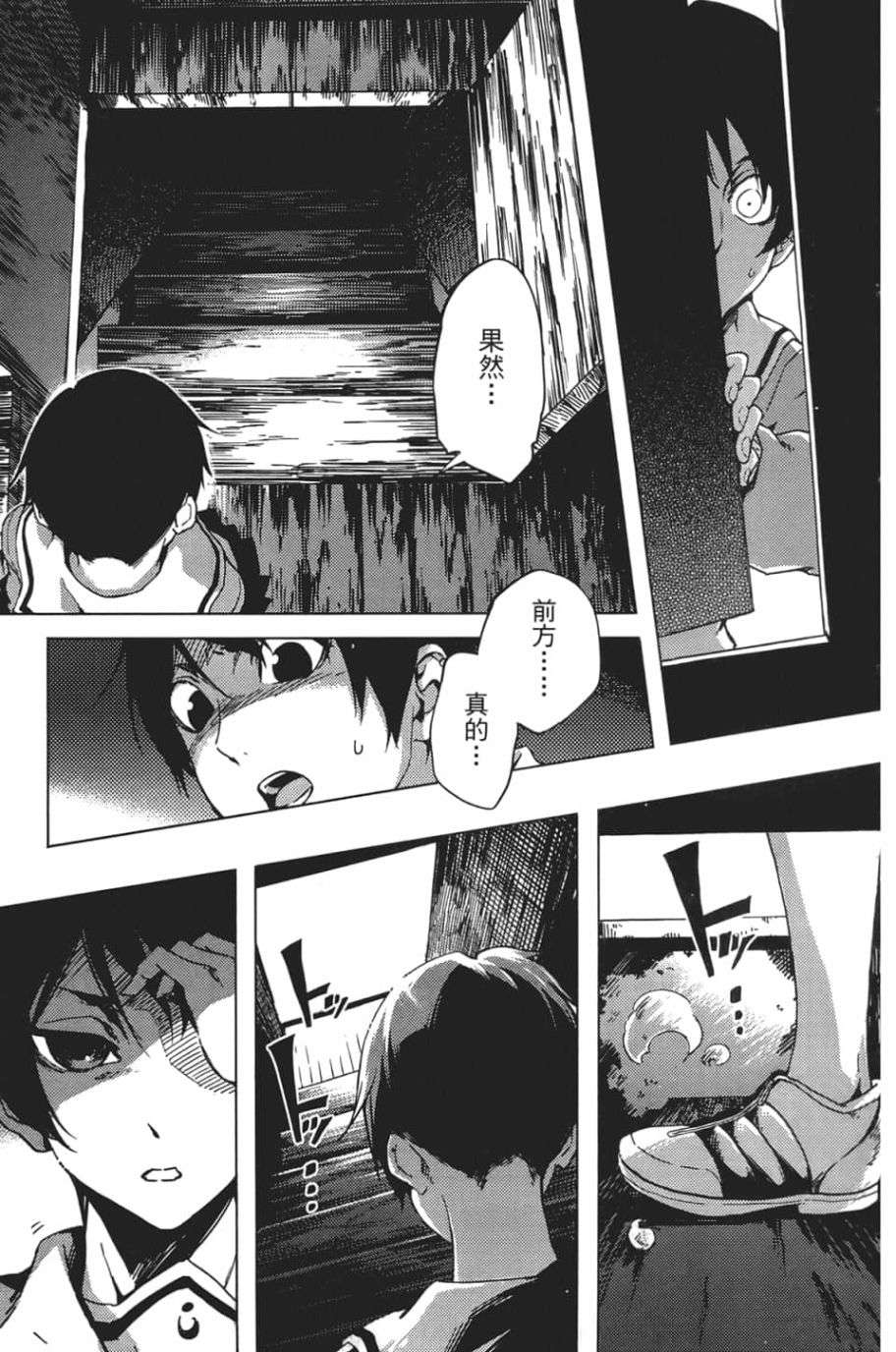 黄昏乙女×失忆幽灵第06话