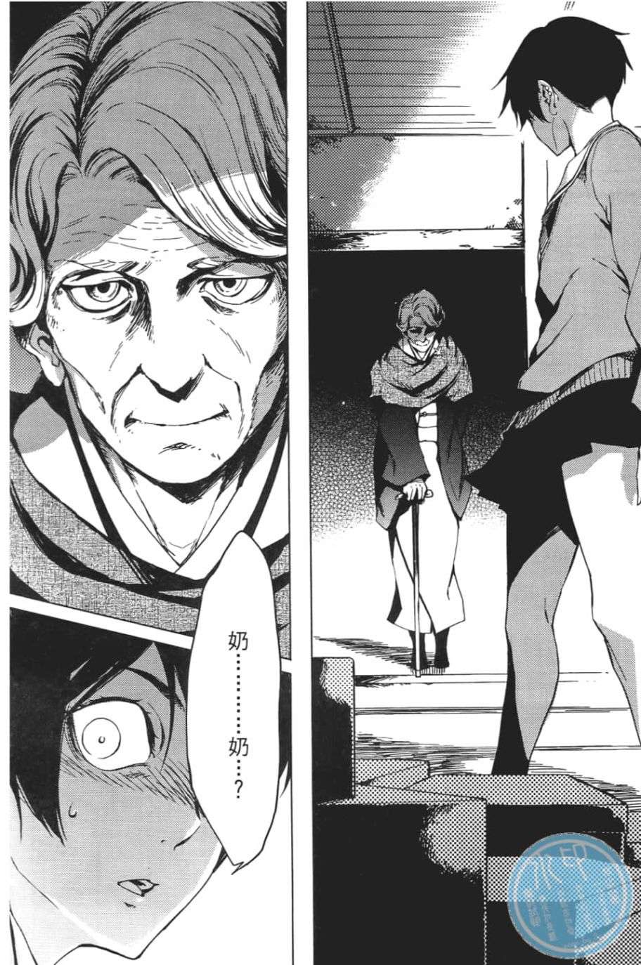 黄昏乙女×失忆幽灵第06话