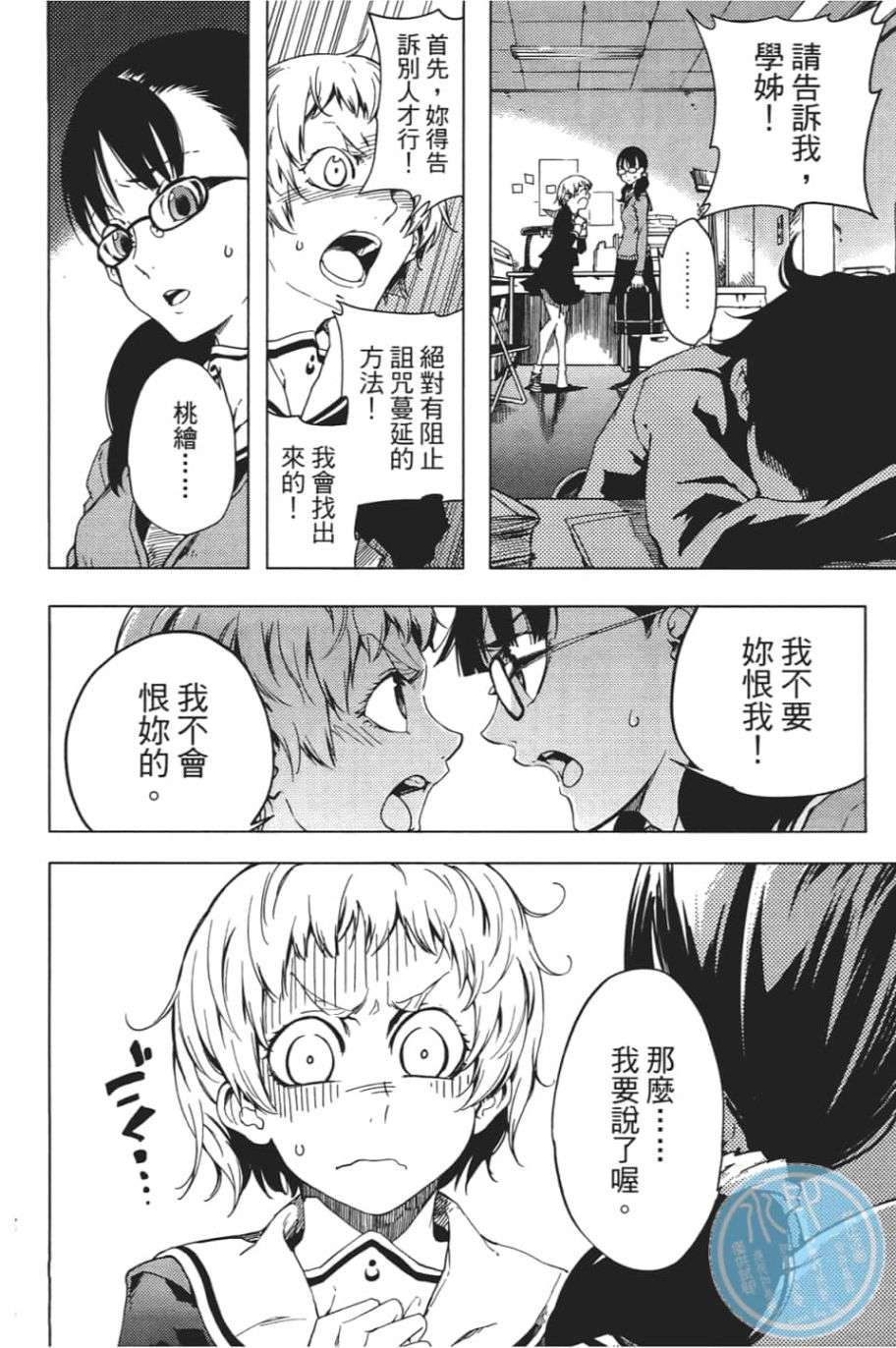 黄昏乙女×失忆幽灵第06话