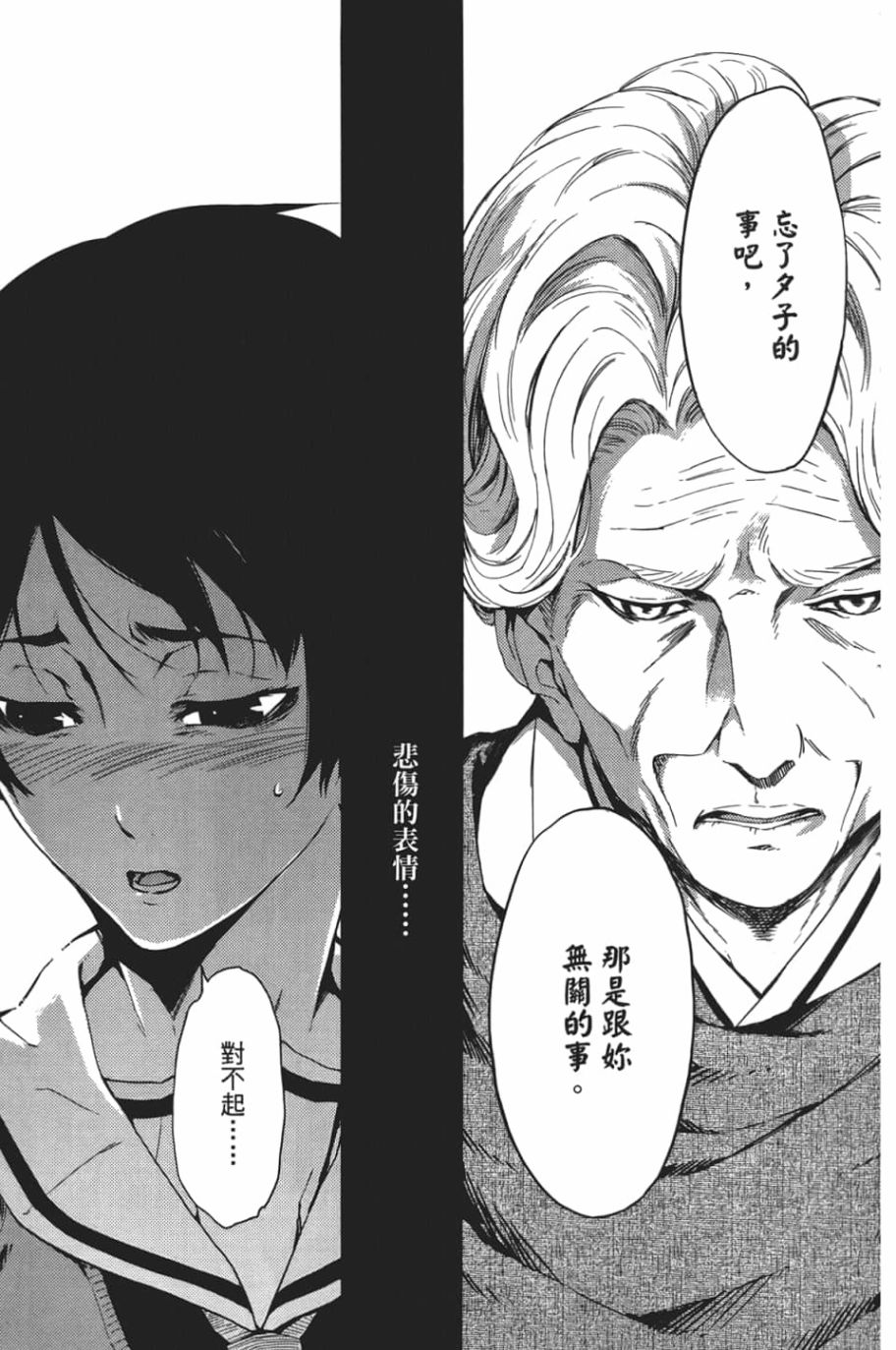 黄昏乙女×失忆幽灵第06话