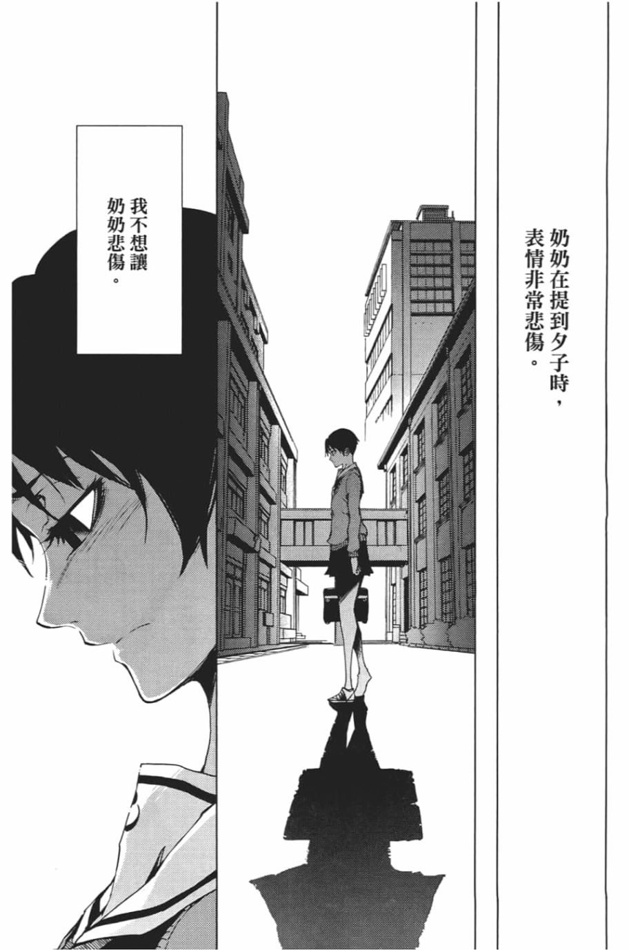 黄昏乙女×失忆幽灵第06话