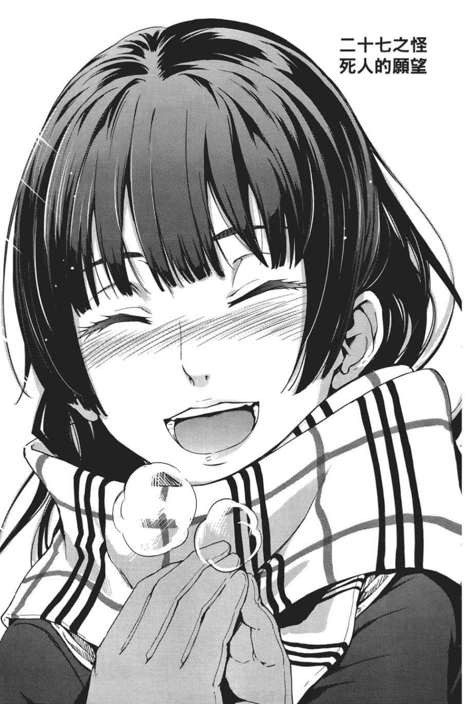 黄昏乙女×失忆幽灵第06话