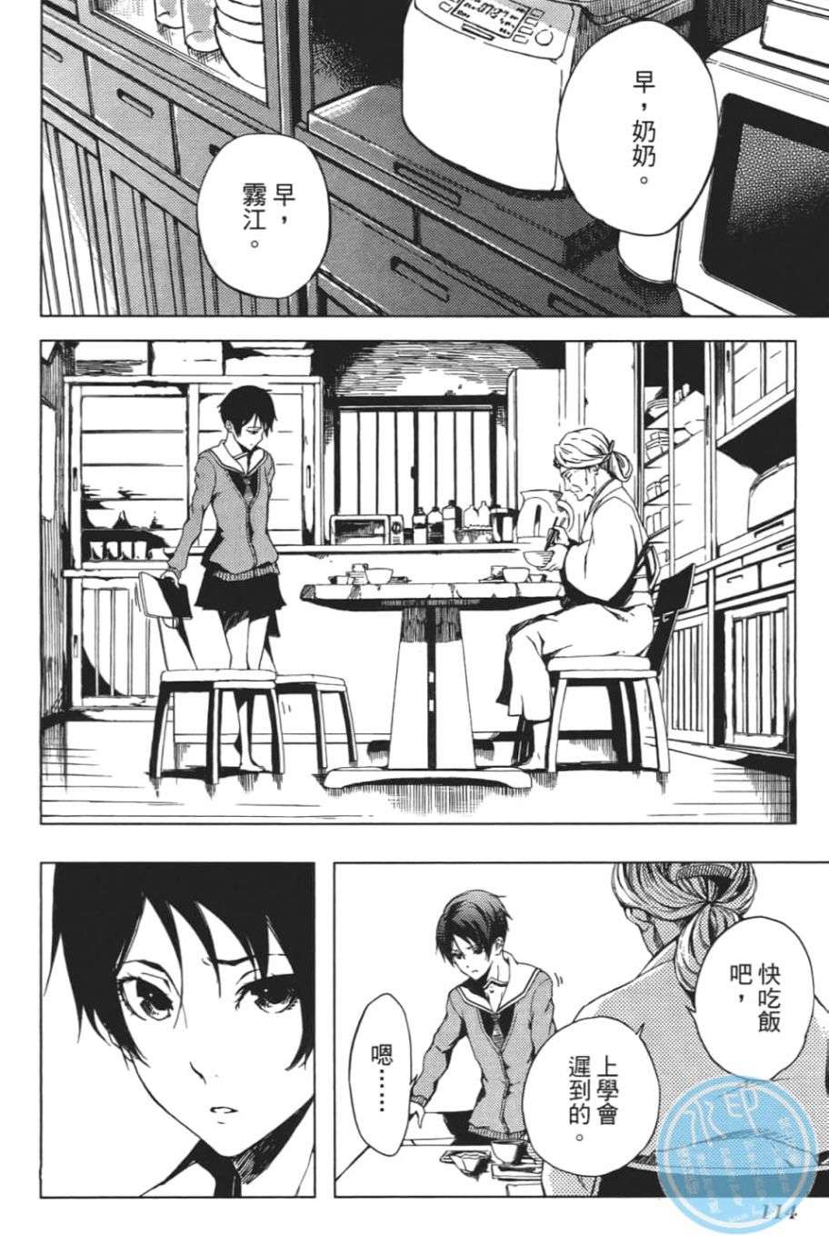 黄昏乙女×失忆幽灵第06话