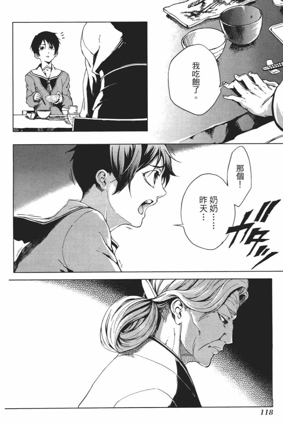 黄昏乙女×失忆幽灵第06话