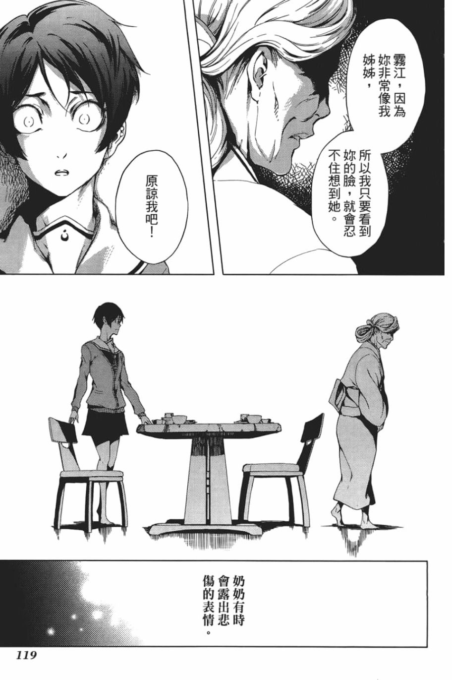 黄昏乙女×失忆幽灵第06话