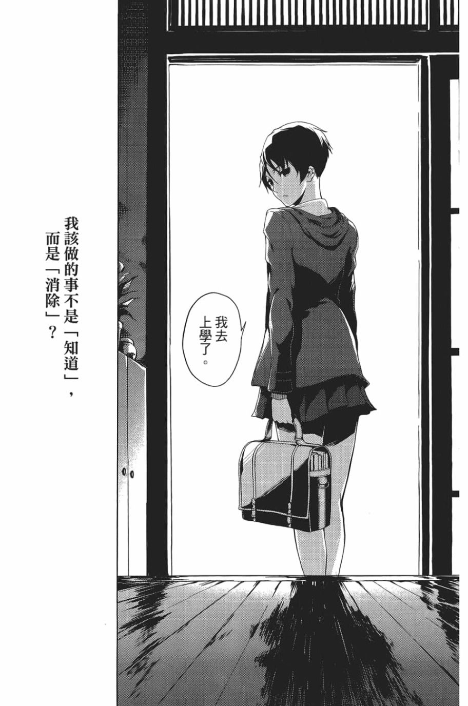 黄昏乙女×失忆幽灵第06话