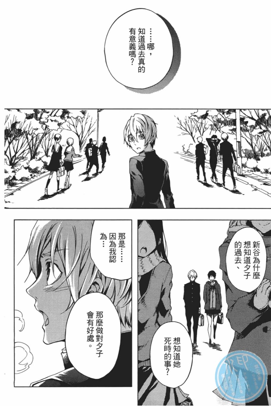 黄昏乙女×失忆幽灵第06话