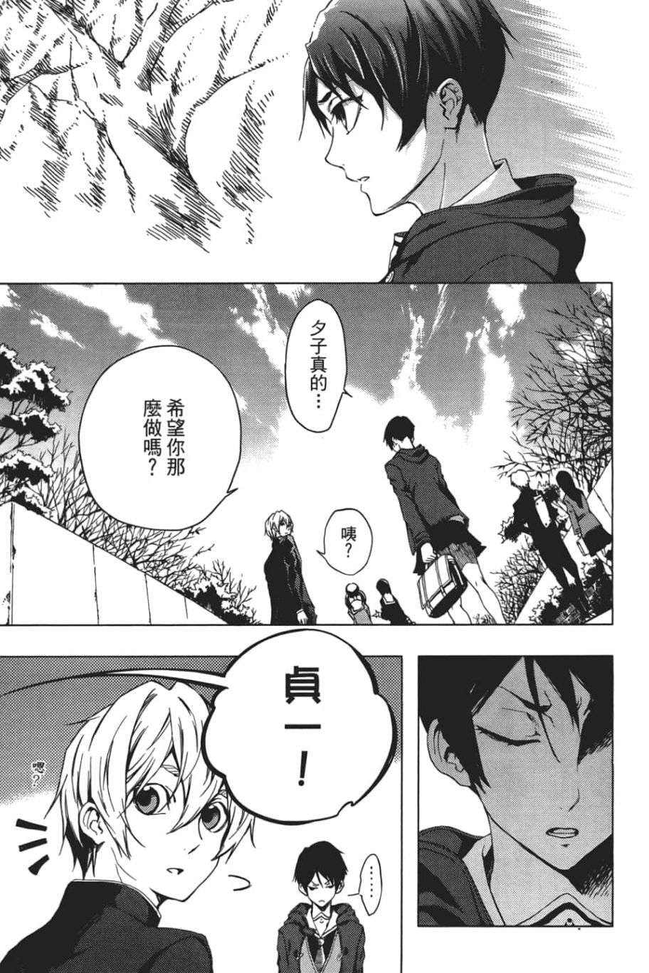 黄昏乙女×失忆幽灵第06话