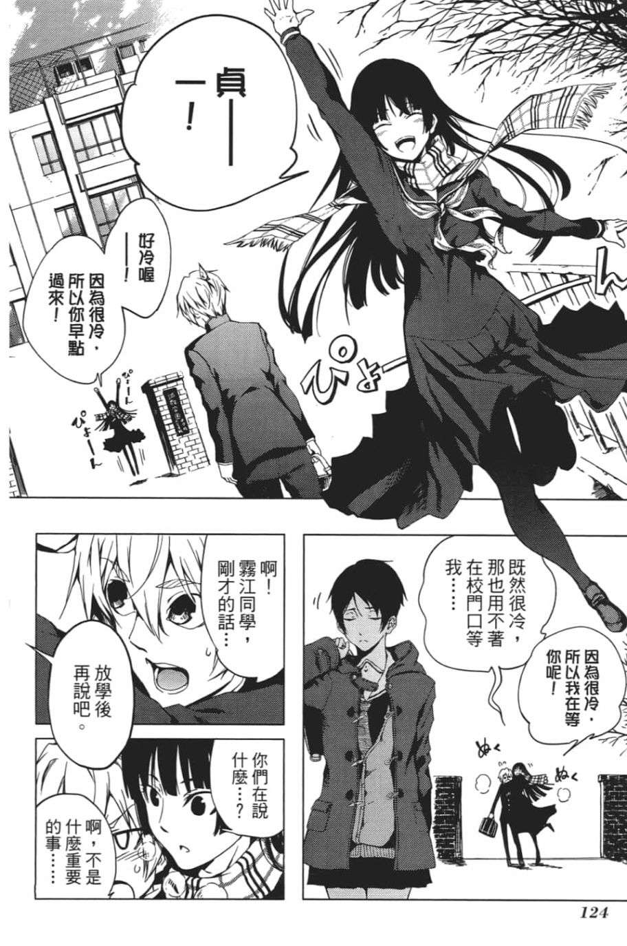 黄昏乙女×失忆幽灵第06话