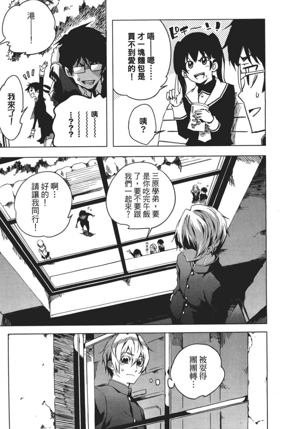 黄昏乙女×失忆幽灵第06话