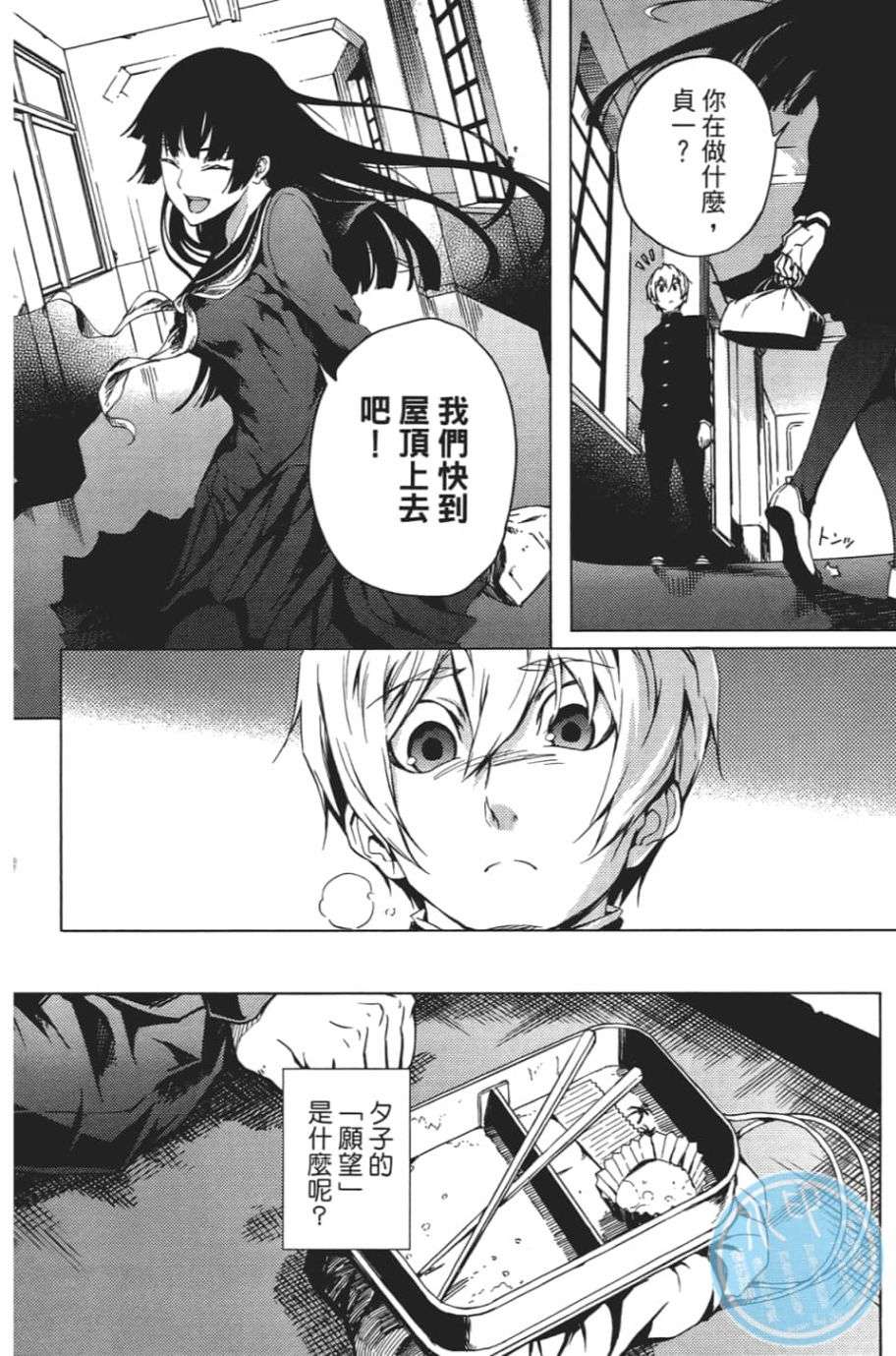 黄昏乙女×失忆幽灵第06话