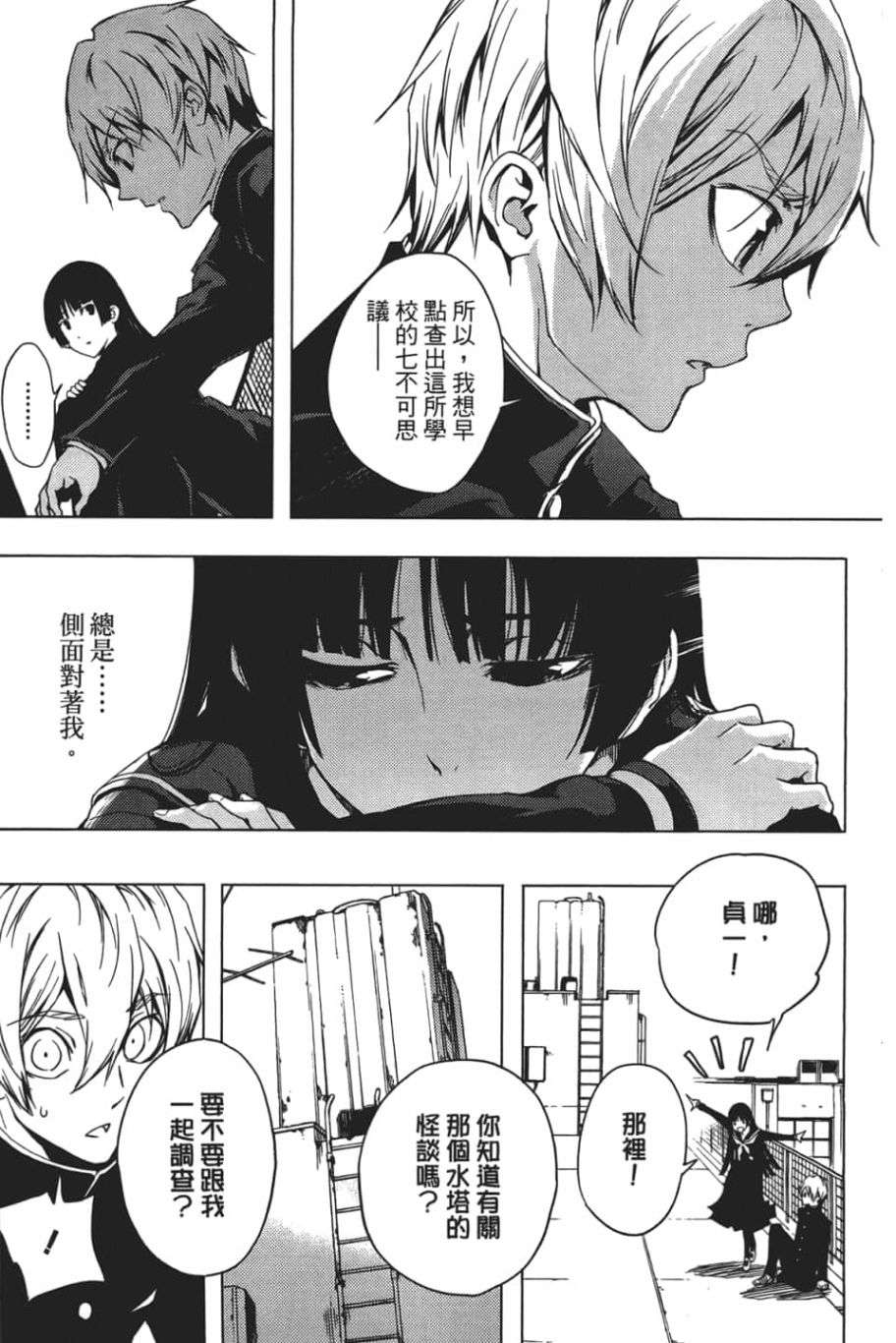 黄昏乙女×失忆幽灵第06话