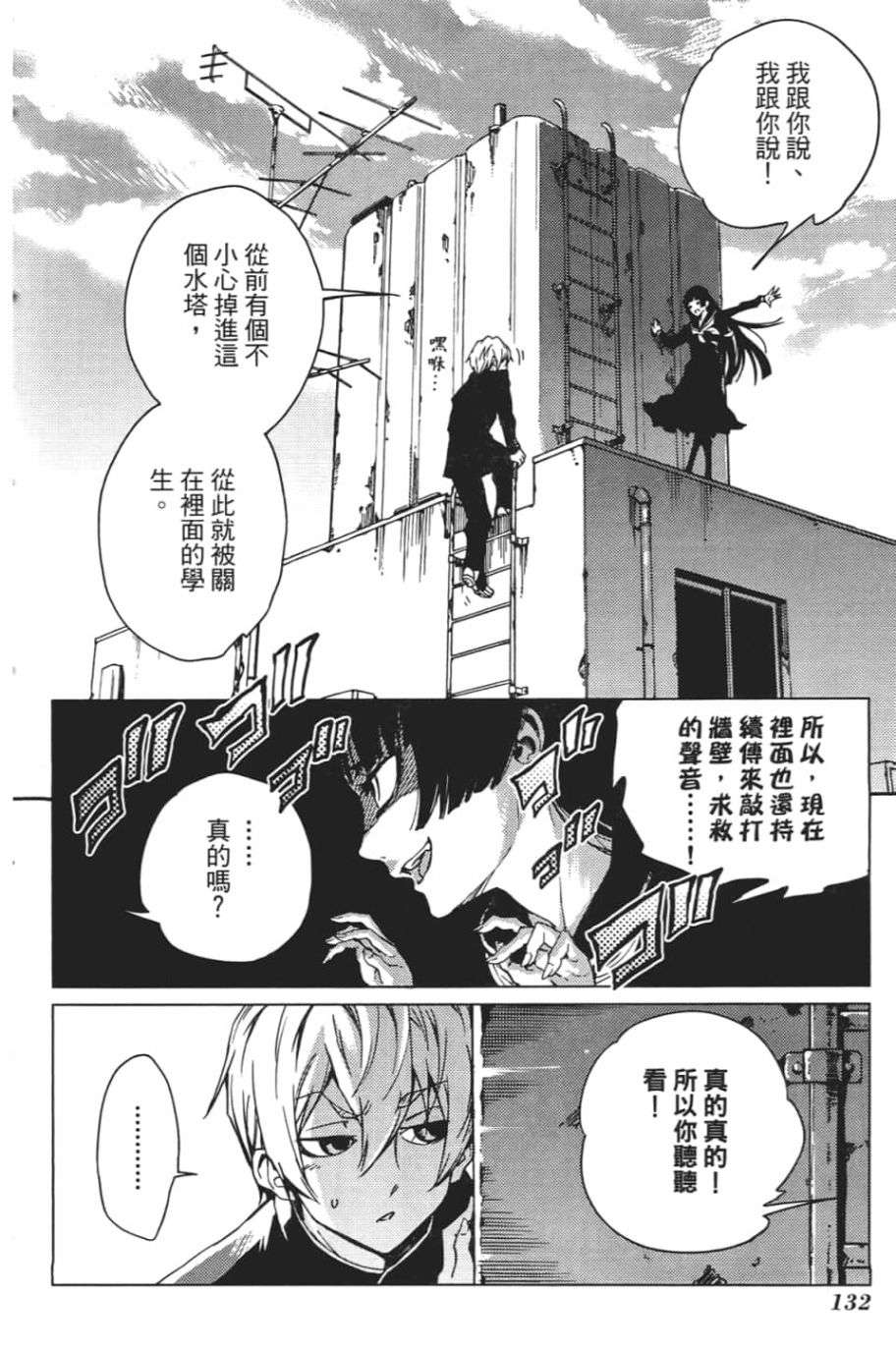 黄昏乙女×失忆幽灵第06话