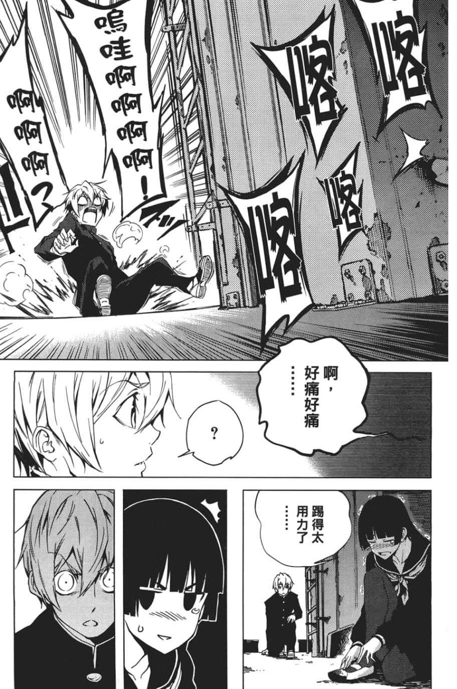 黄昏乙女×失忆幽灵第06话