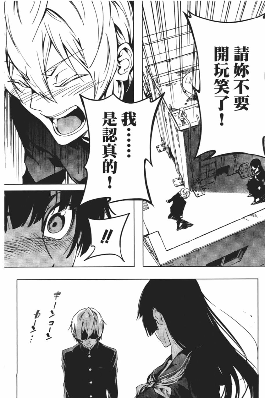 黄昏乙女×失忆幽灵第06话