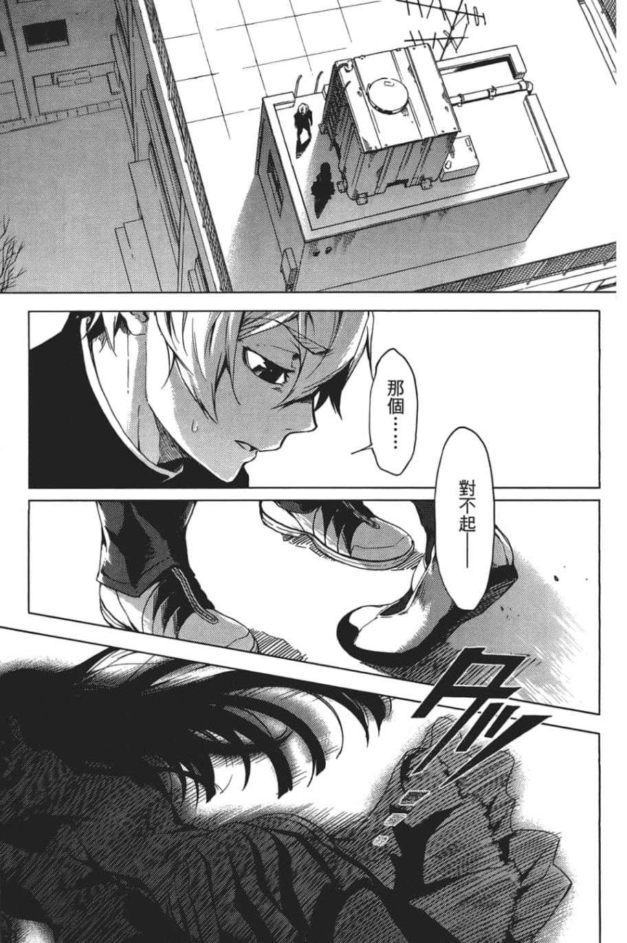 黄昏乙女×失忆幽灵第06话