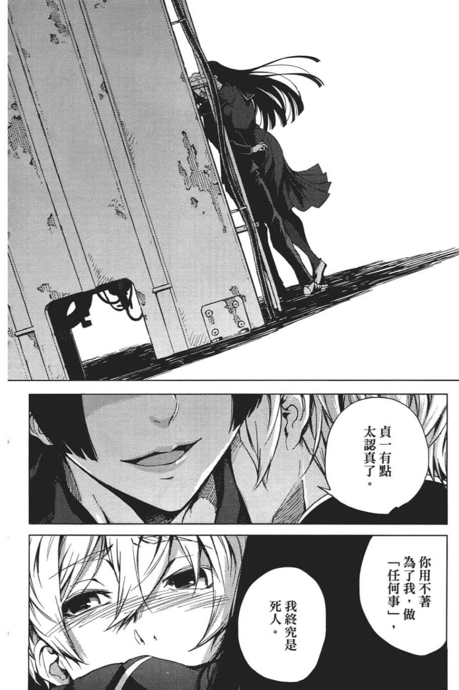 黄昏乙女×失忆幽灵第06话