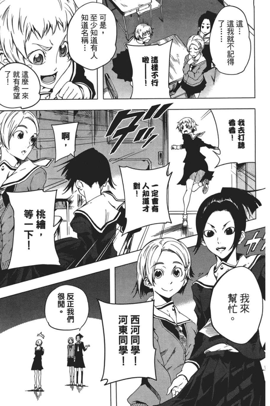 黄昏乙女×失忆幽灵第06话