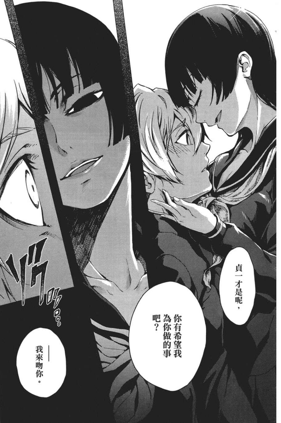 黄昏乙女×失忆幽灵第06话