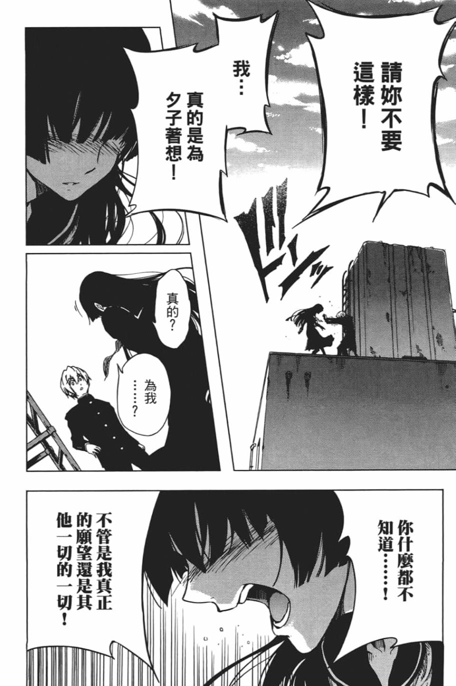 黄昏乙女×失忆幽灵第06话