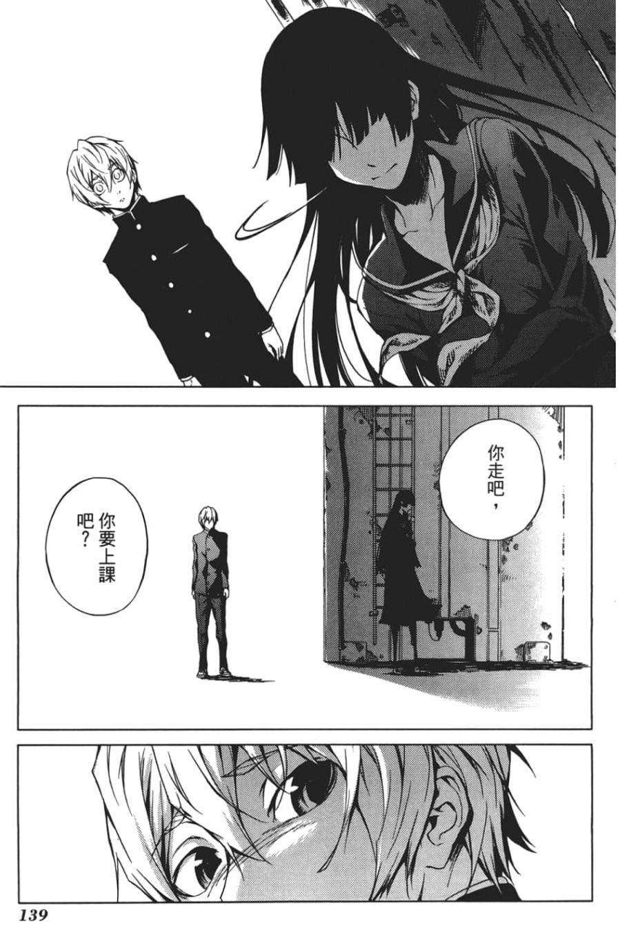 黄昏乙女×失忆幽灵第06话